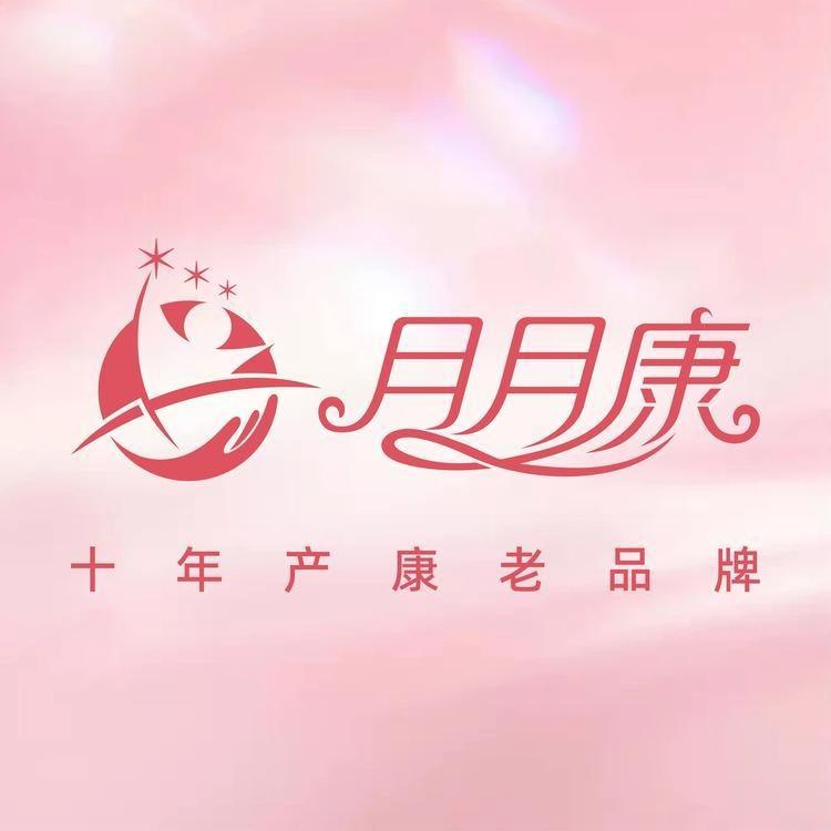 月月康新产康（三行居店）