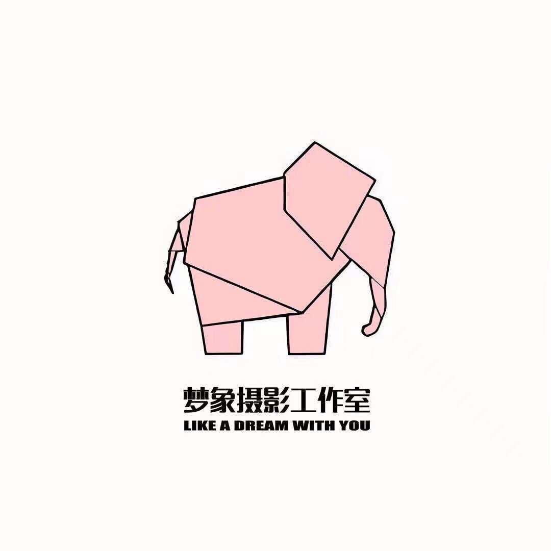 梦象摄影