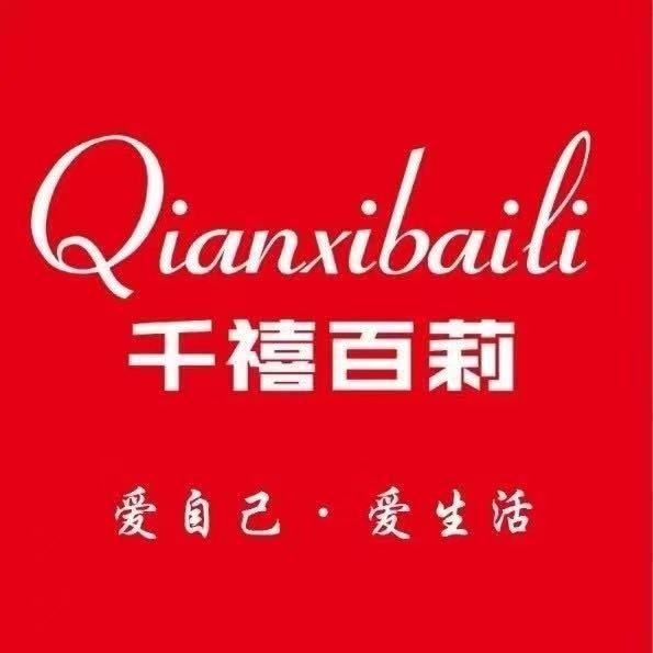 千禧百莉原平百盛店红霞