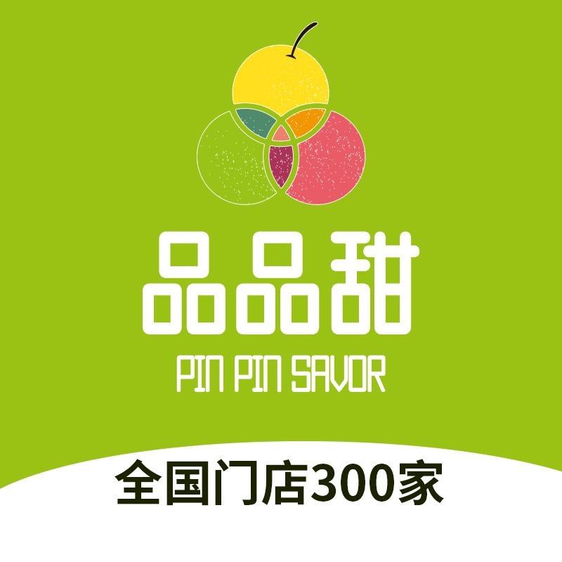 品品甜（振兴路店）