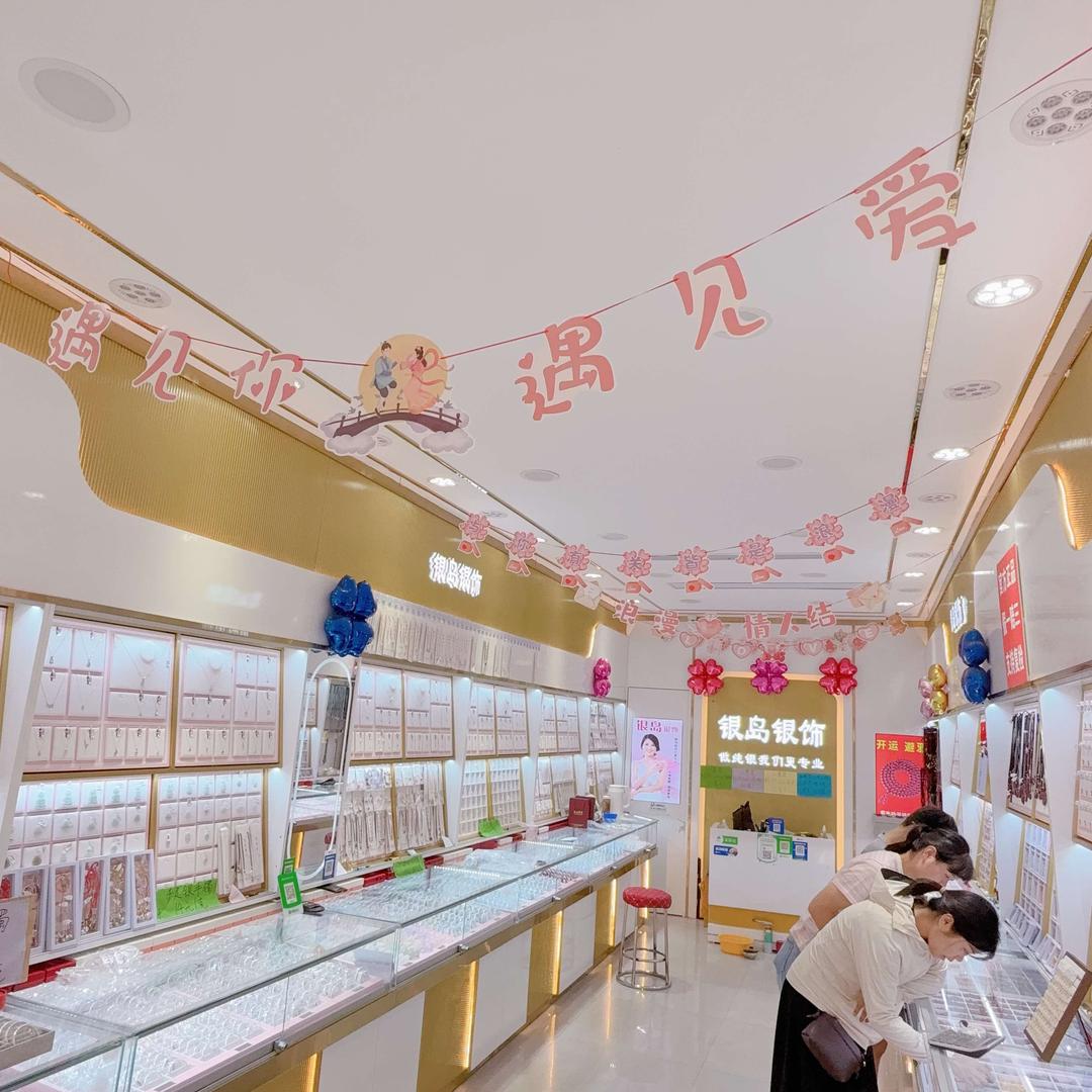 总品·银岛银饰珠宝·UKMJ(平舆店)