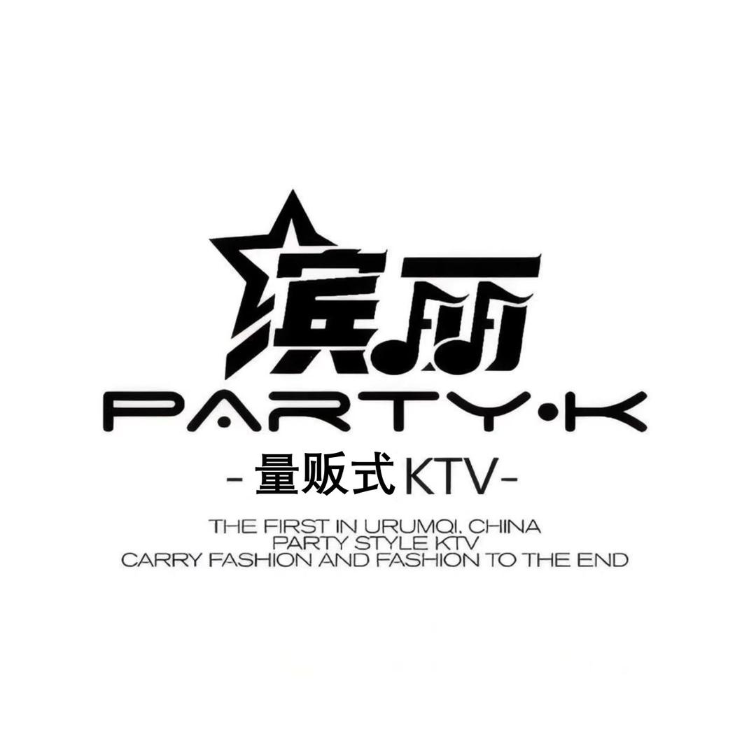 缤丽PARTY KTV量贩