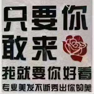 大连首秀造型美发专门店