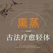 药王熏蒸养生(桃园北路店)官方号