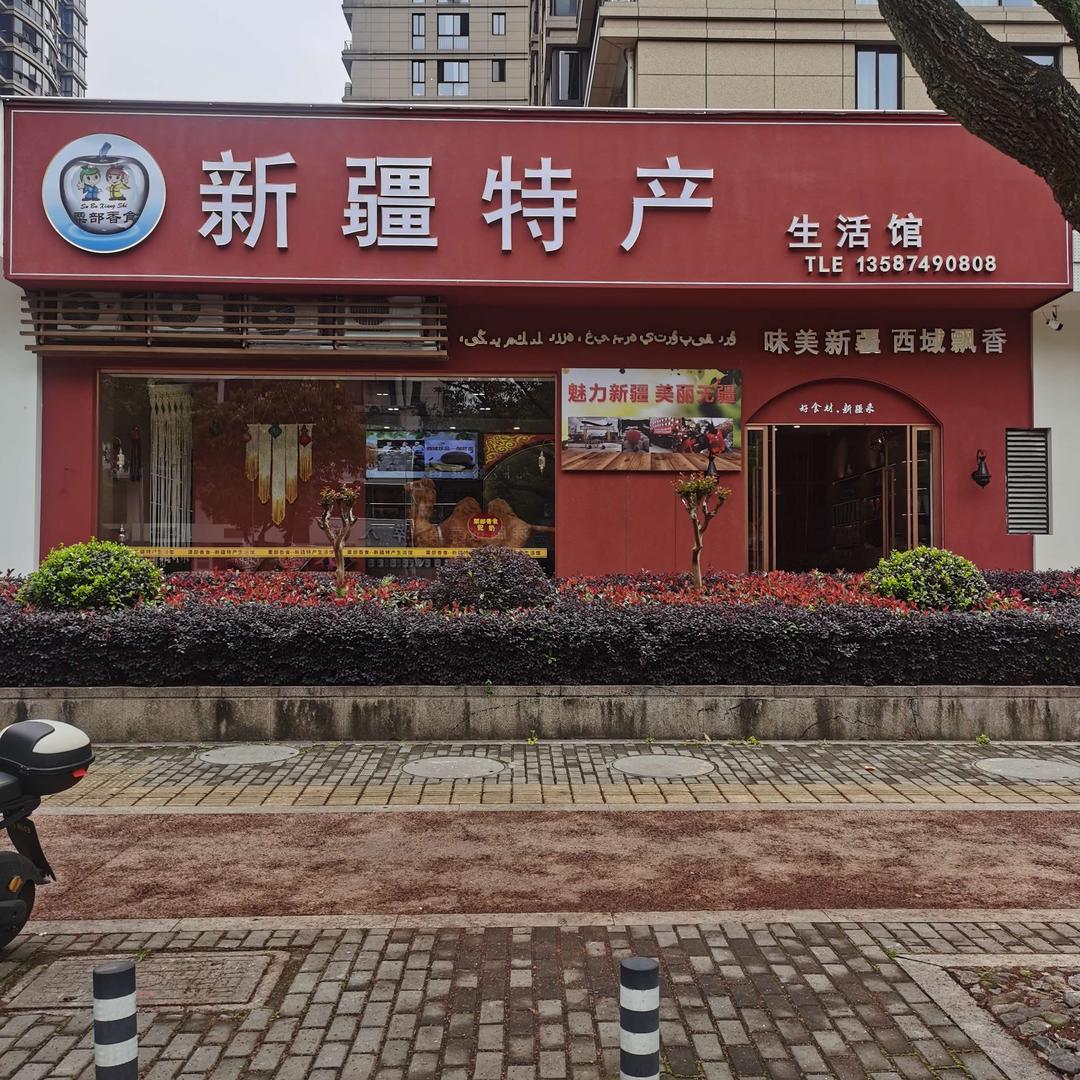 瑞安市粟部电子有限公司