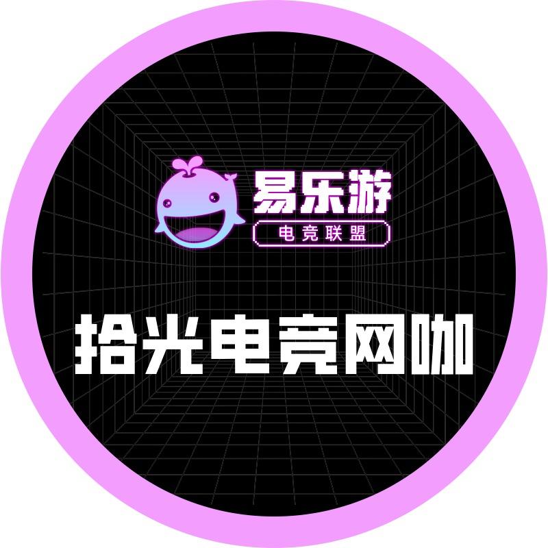 拾光电竞棋牌