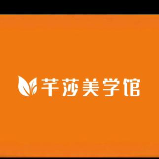 芊莎美学馆(中联影视商业大厦店)官方号