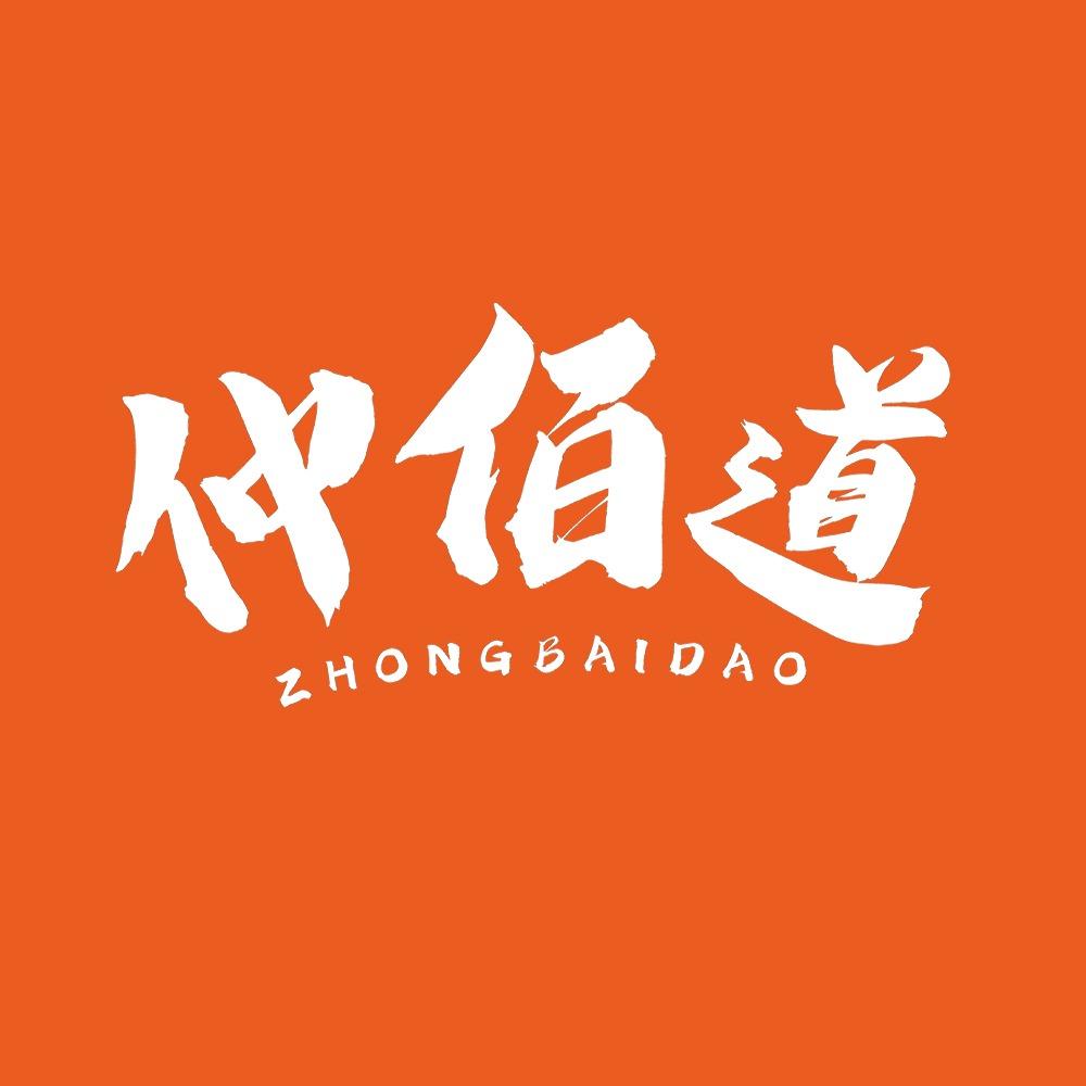 仲佰道健康管理中心(海亚金域湾店)专用号