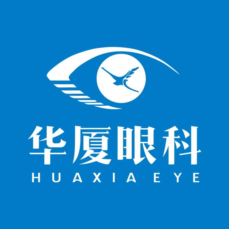 华厦眼科医院