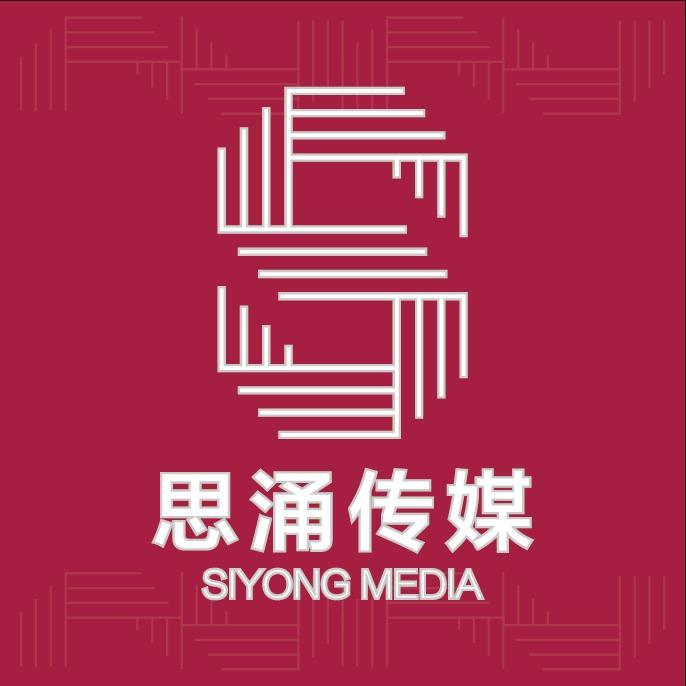 思涌传媒(云南)有限公司   官方直播号