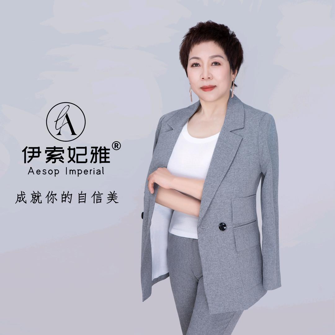 伊索妃雅女子美容养生馆