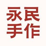 永民手作(沈丘360广场店)