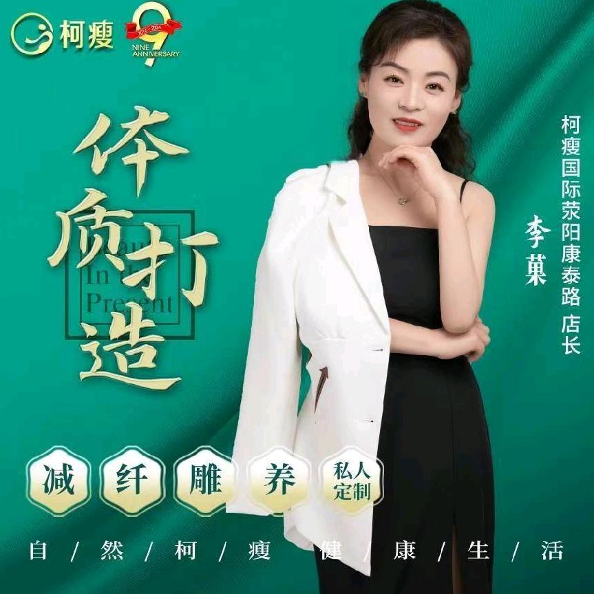 柯瘦专业减肥（康泰路店）
