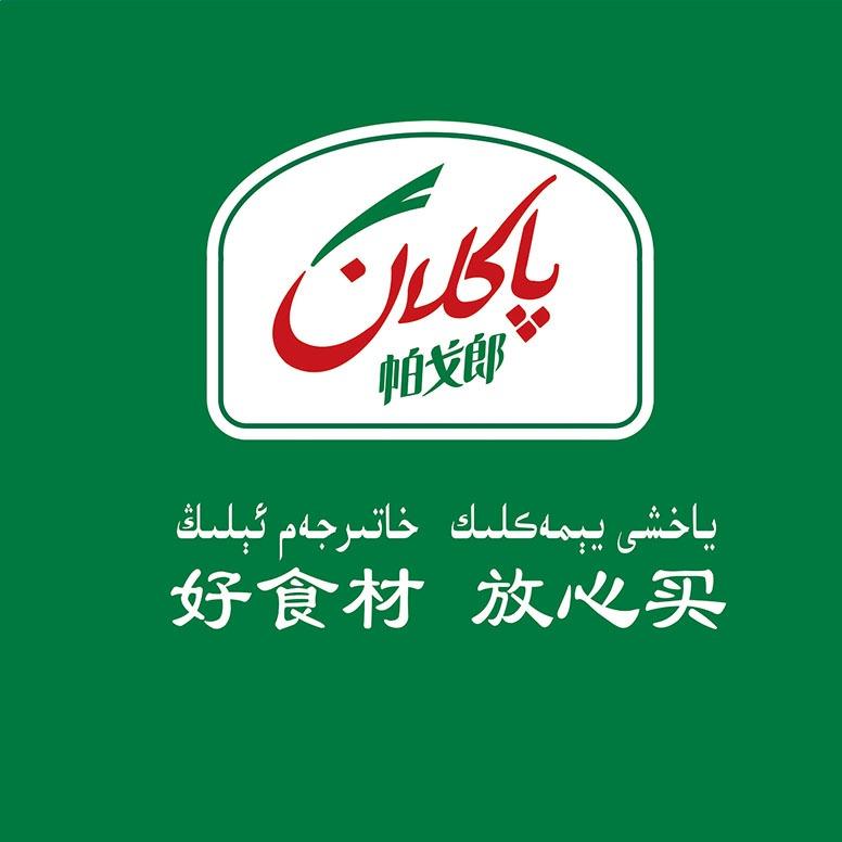 托克逊帕戈郎食品销售部
