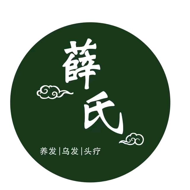 薛氏养发乌发御都国际店