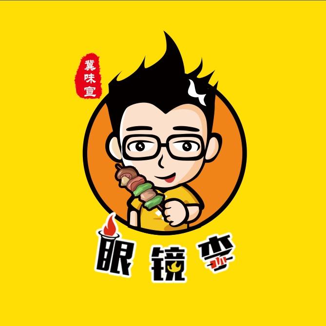 眼镜李秘制炸串（安国店）