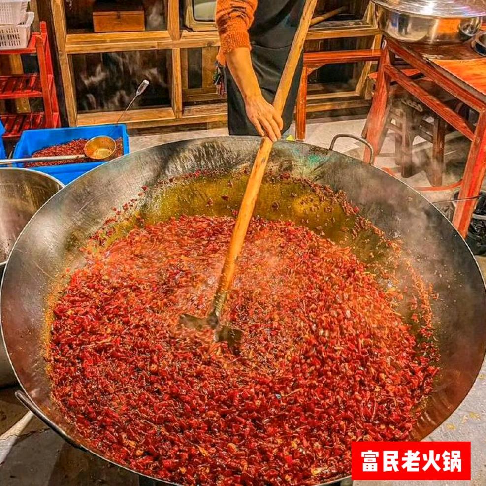 富民老火锅