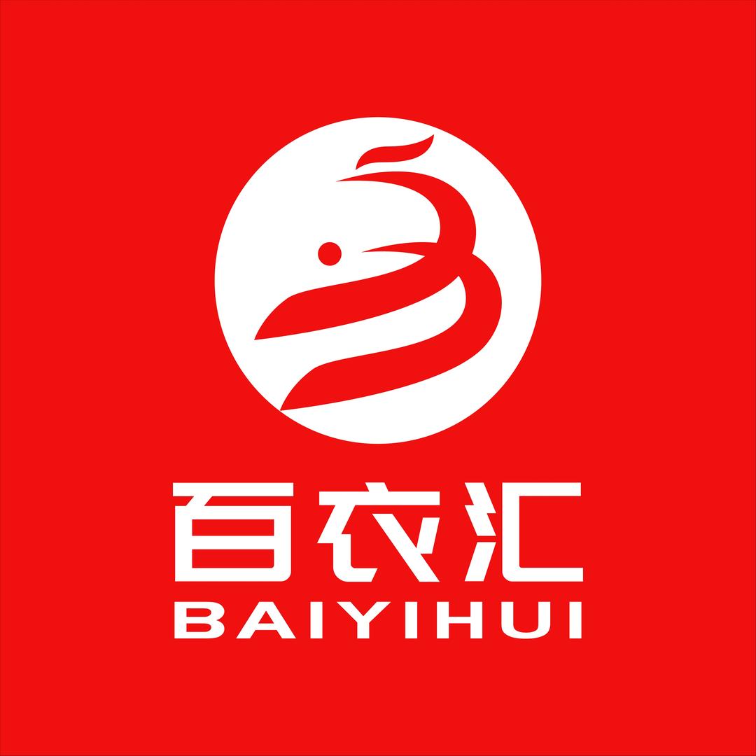 百衣汇服装批发城（英山店）