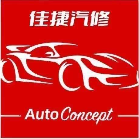 捷瑞汽车维修中心官方号