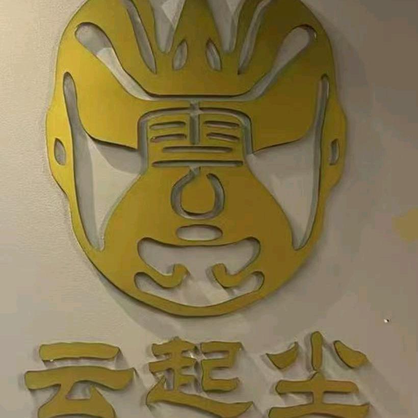 云起尘剧本杀