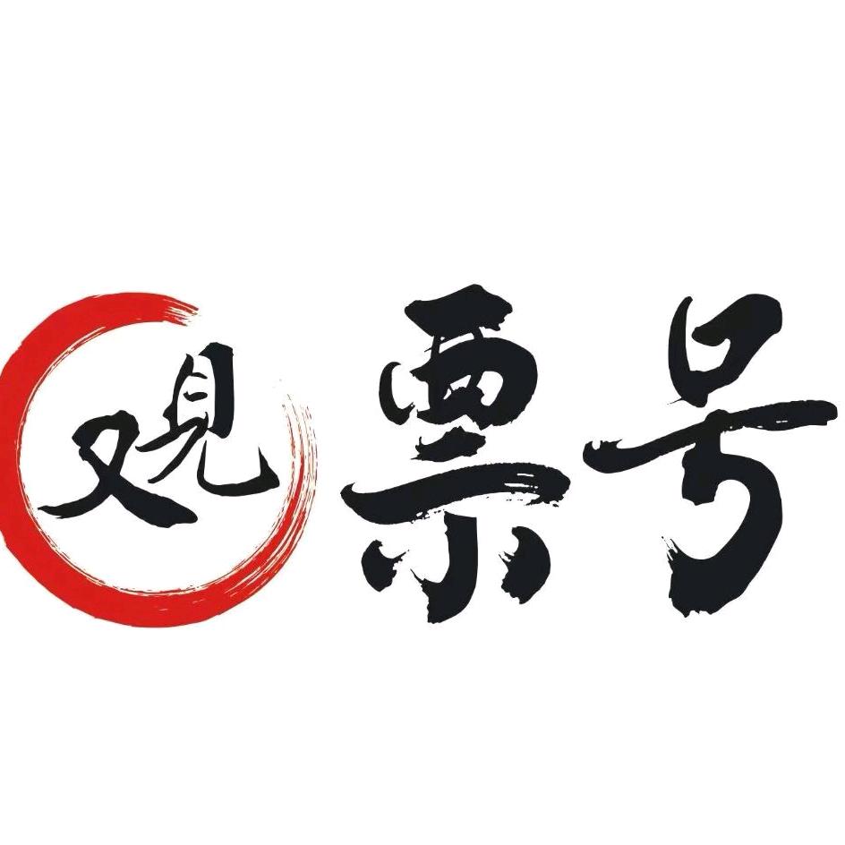 平遥又见票号