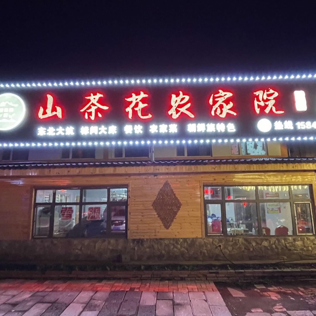 长白山山地车丛林穿越官方号