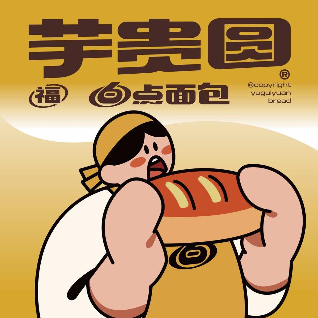 芋贵圆招商花园城店