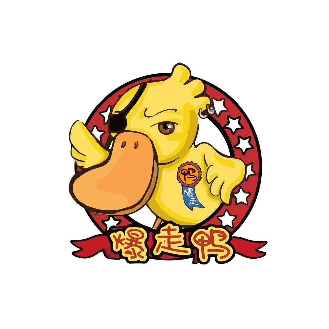爆走鸭天筑店