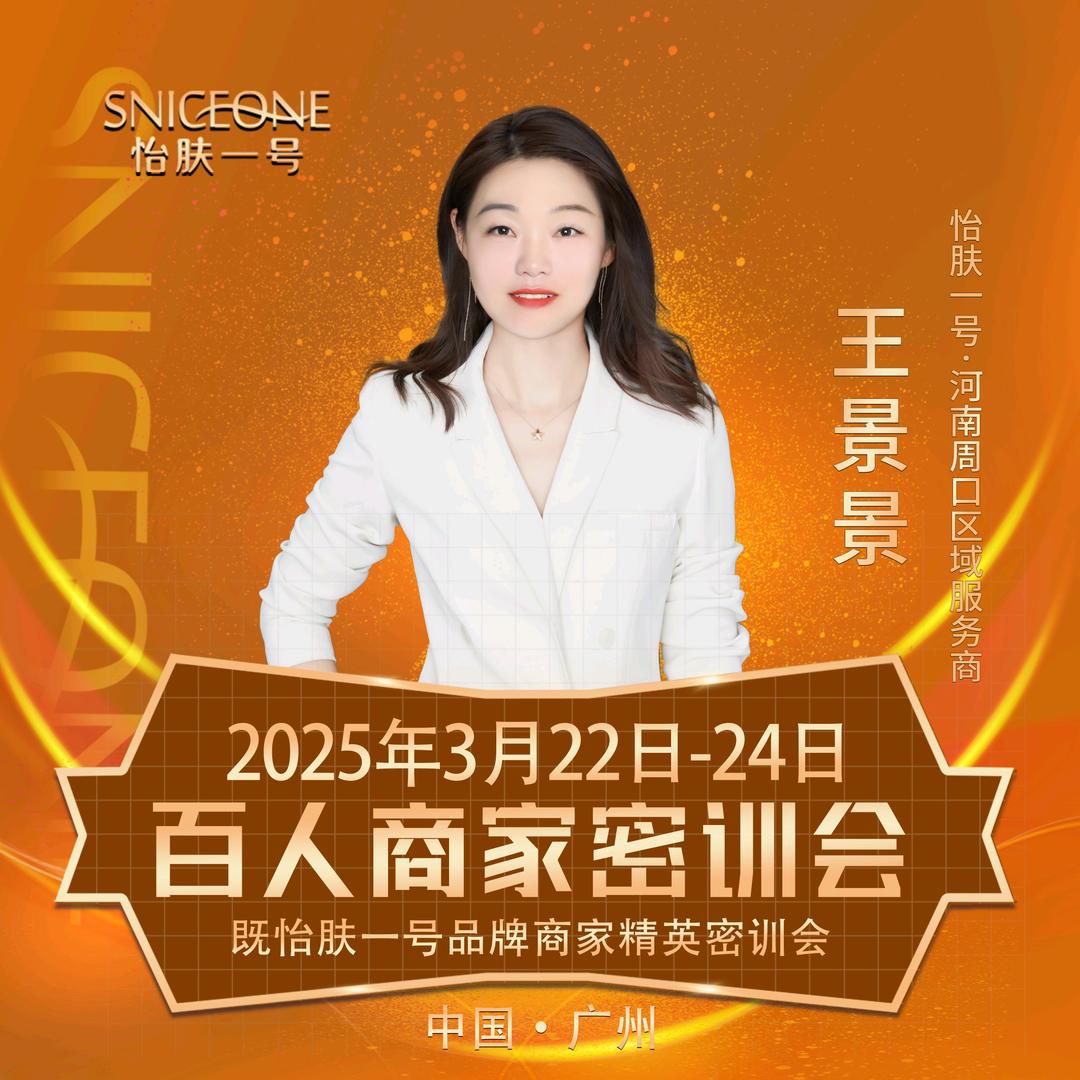 周口皮肤管理景姐