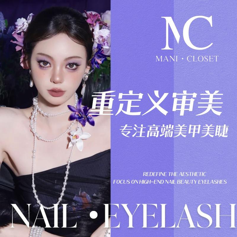 ManiCloset美甲美睫(合生骏景)