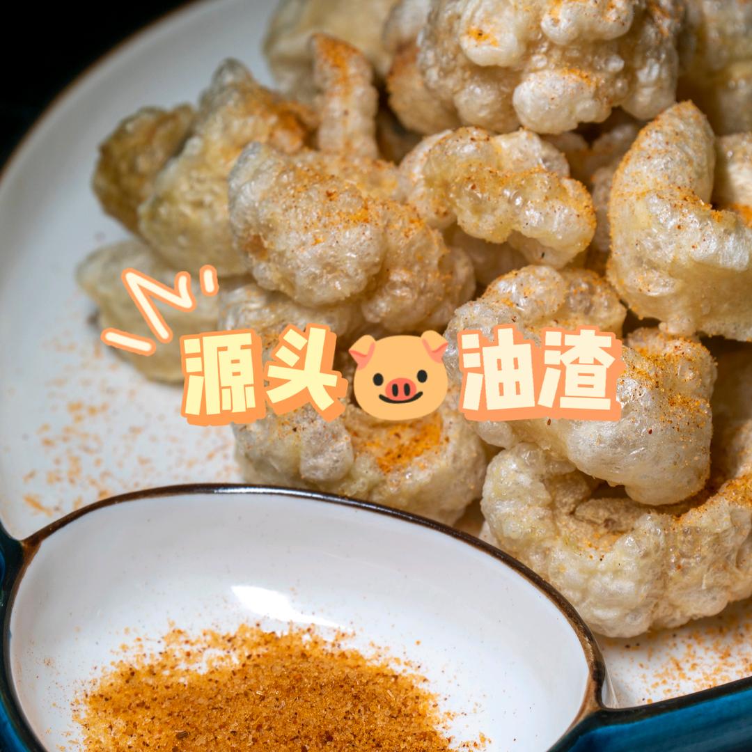 猪油渣旗舰店