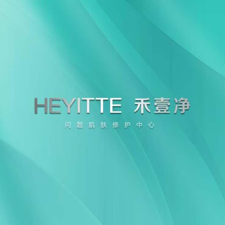 禾壹净皮肤管理中心（华晨大拇指商业广场店