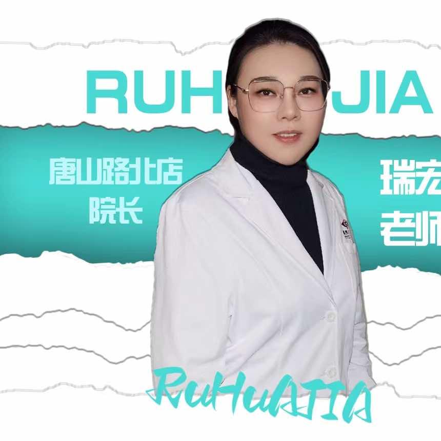 如花家/专注眉形设计唐山眼界路北店