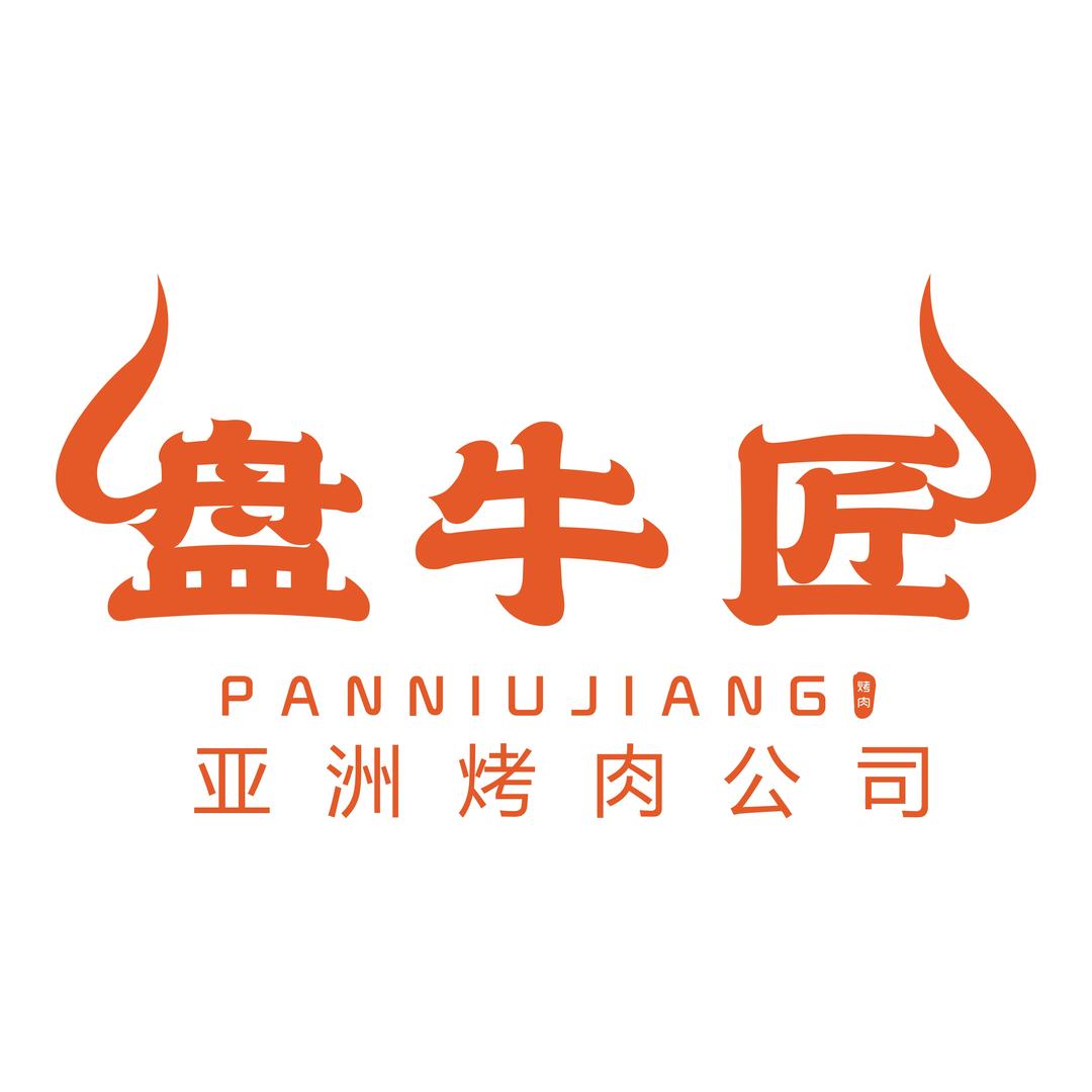 盘牛匠-亚洲烤肉公司