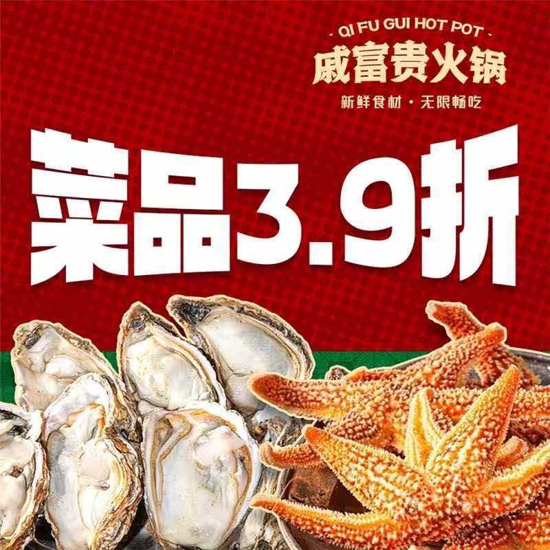 戚富贵海鲜大排档