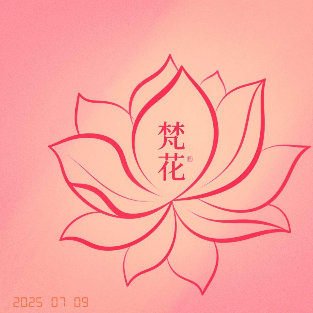乐陵市梵花火塘民谣酒馆