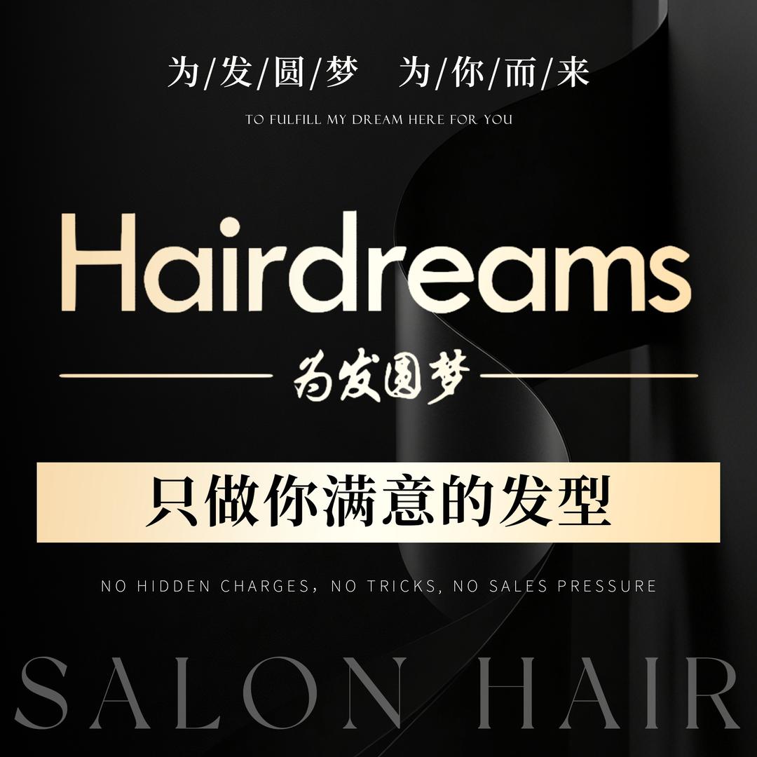 为发圆梦造型(德辉店)官方号