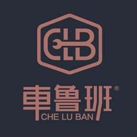 车鲁班一站式汽车服务中心(易景凯旋城店）