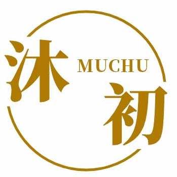 沐初美甲工作室（提前预约）