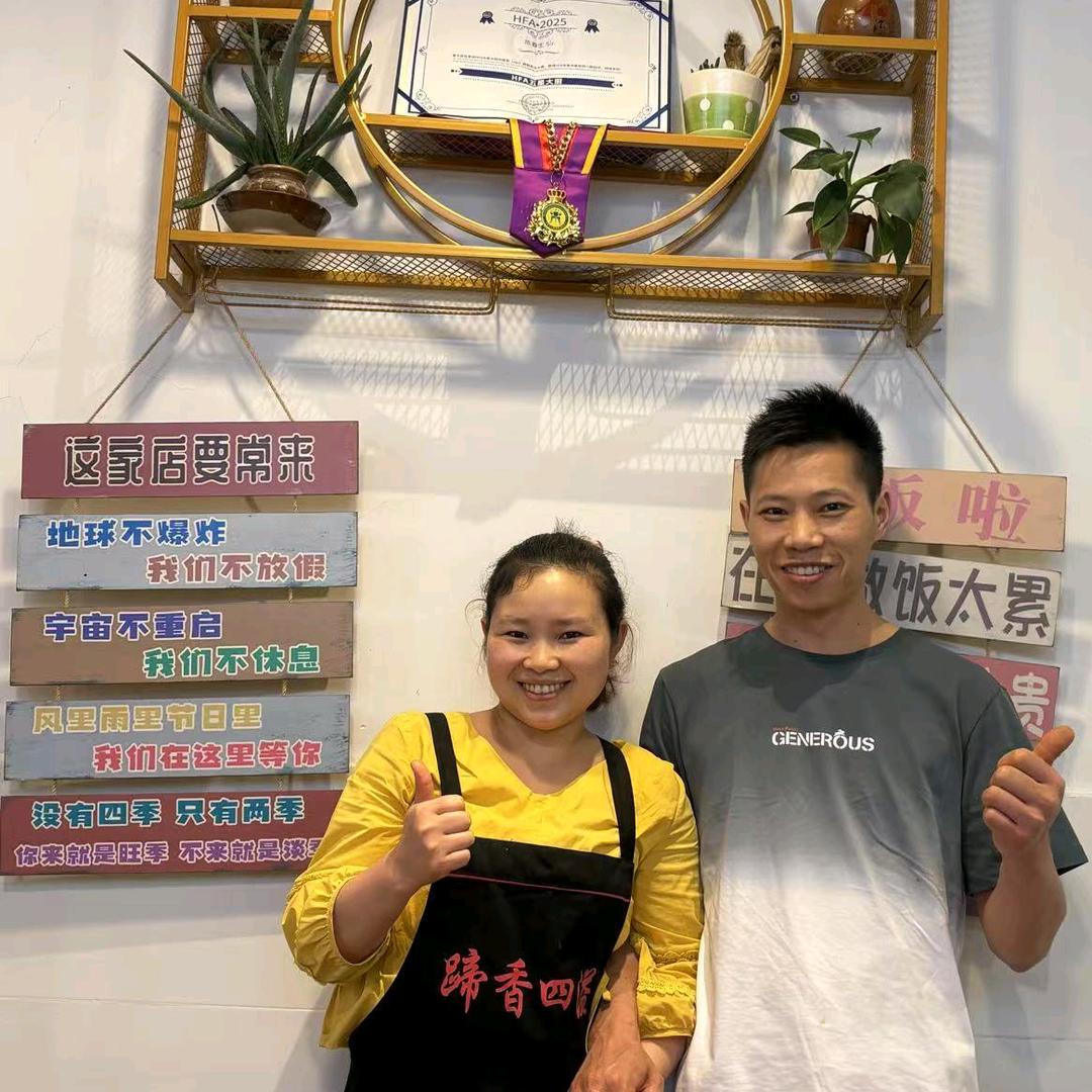 蹄香四溢店官方号