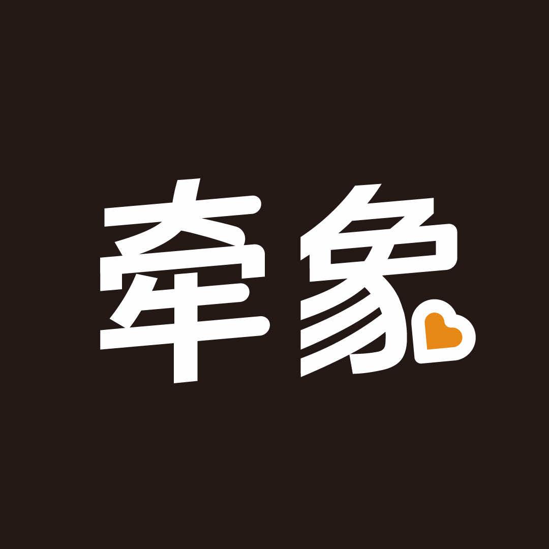 牵象LikeU心动体验馆(光之塔店)