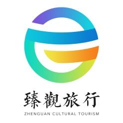 河南臻观旅行