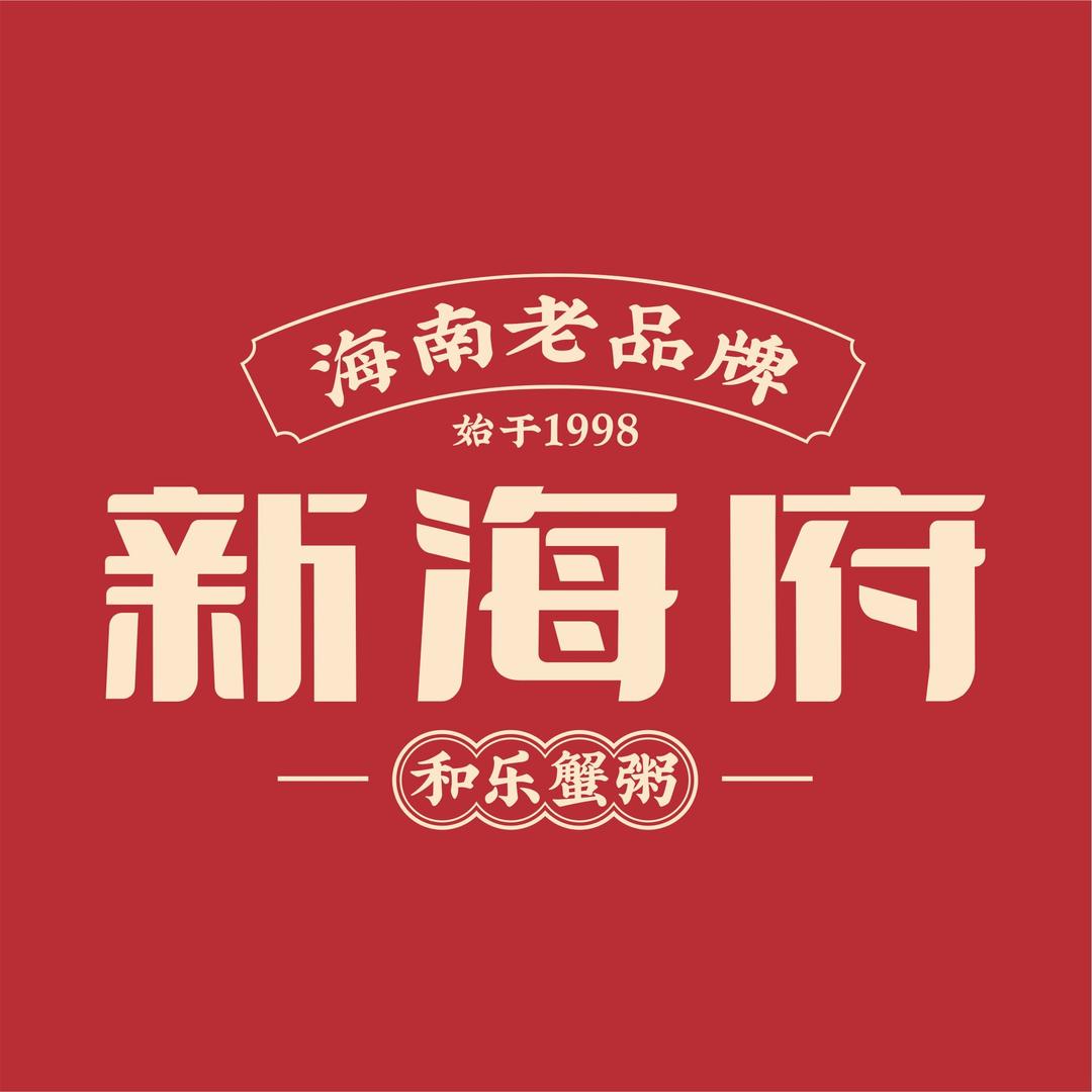 新海府和乐蟹粥总店（9.11新店开业直播