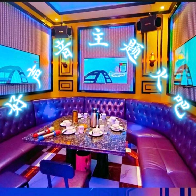 大通县好声音主题火吧