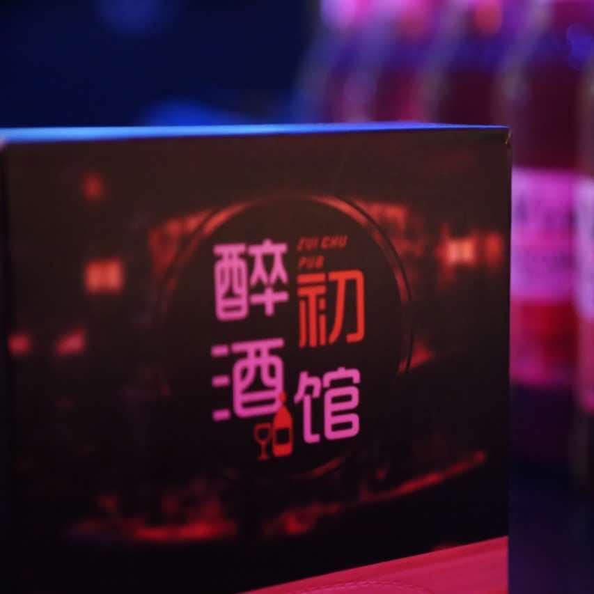 醉初酒吧官方号