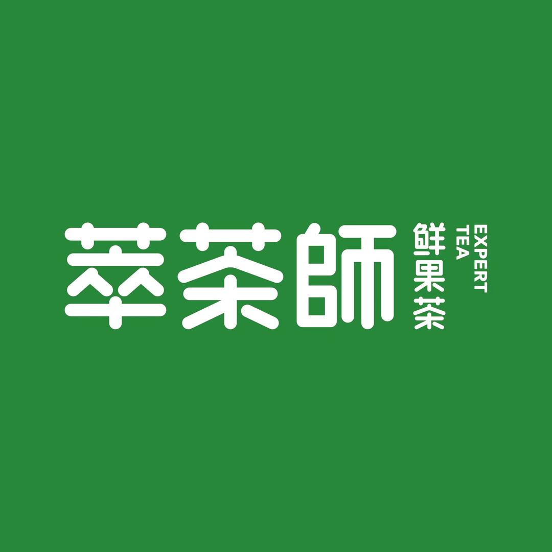 萃茶师(五象万象汇店)