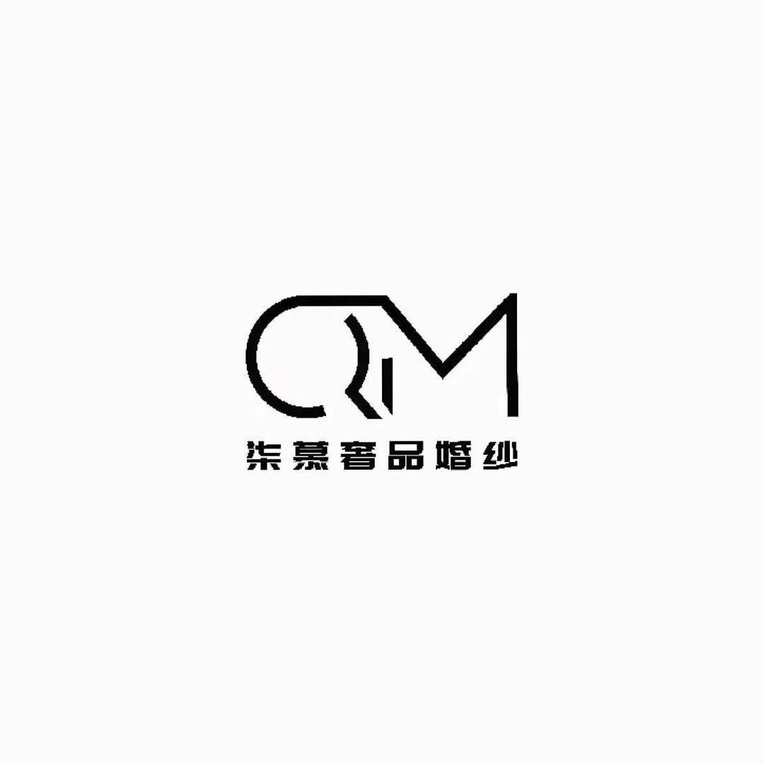 柒慕婚纱礼服馆1号