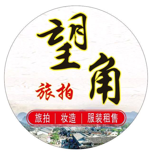 望角旅拍官方号