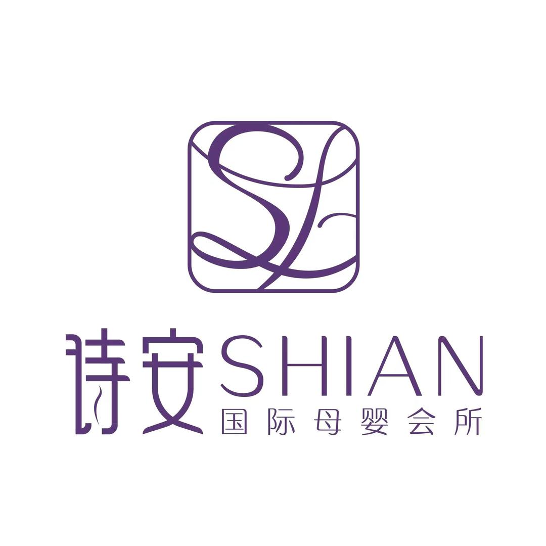 兰州诗安国际月子会所