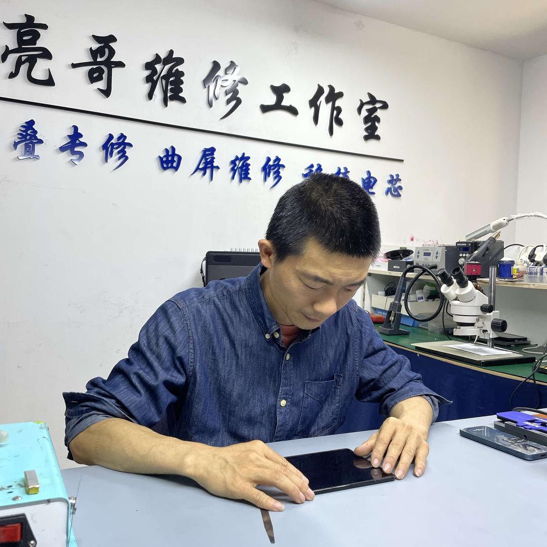 弘达通讯·亮哥折叠屏维修改壳
